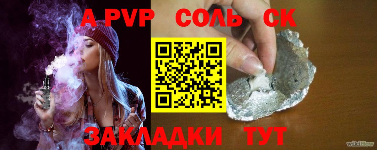 Альфа ПВП Crystall  Вход с VPN  APVP мука  Alfa_PVP СК КРИС  Южно-Сахалинск 