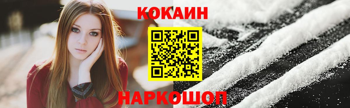 КОКАИН Колумбийский  COCAIN Перу  сколько стоит  Кокаин  Вход с VPN  Южно-Сахалинск 