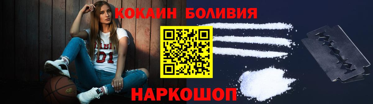 Cocaine 98% Южно-Сахалинск