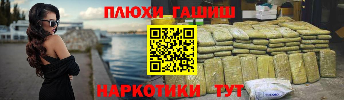 ГАШИШ  Вход с VPN  Гашиш ice o lator  Южно-Сахалинск  ГАШИШ хэш 