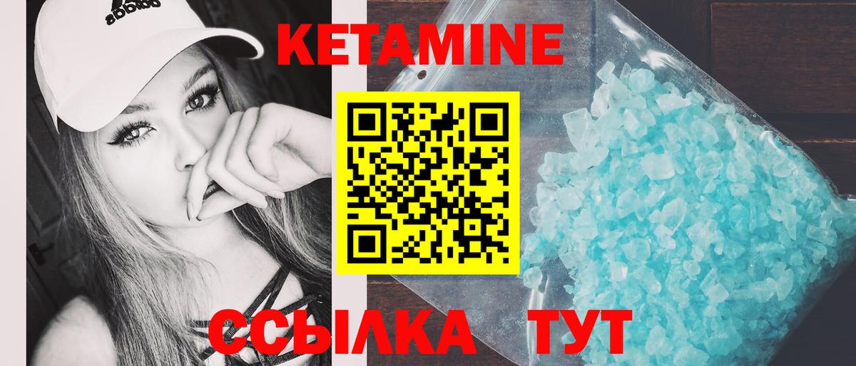 КЕТАМИН VHQ  Вход с VPN  мега ONION  Южно-Сахалинск  КЕТАМИН ketamine 
