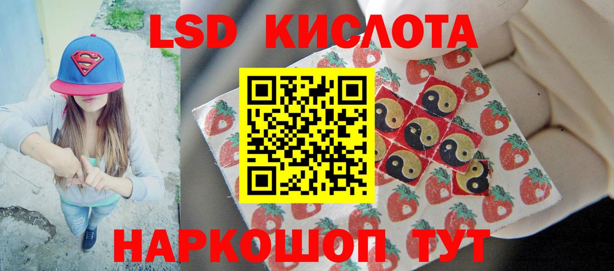 Южно-Сахалинск  ЛСД экстази ecstasy  Вход с VPN  Лсд 25 экстази  Лсд 25 экстази ecstasy 