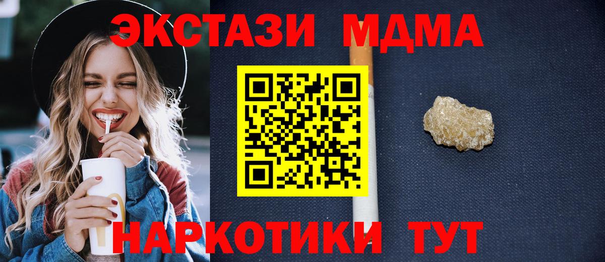 Южно-Сахалинск  MDMA  МДМА crystal  Вход с VPN  MDMA молли 