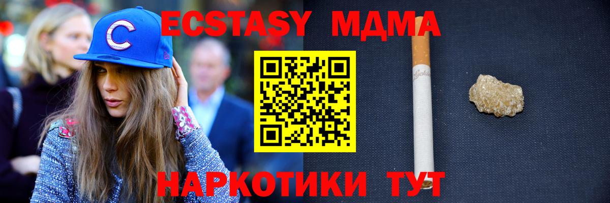 MDMA кристаллы Южно-Сахалинск
