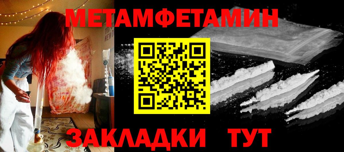 Первитин витя Южно-Сахалинск