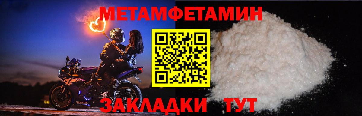 Первитин мет  МЕТАМФЕТАМИН  Вход с VPN  Южно-Сахалинск  Первитин мет 