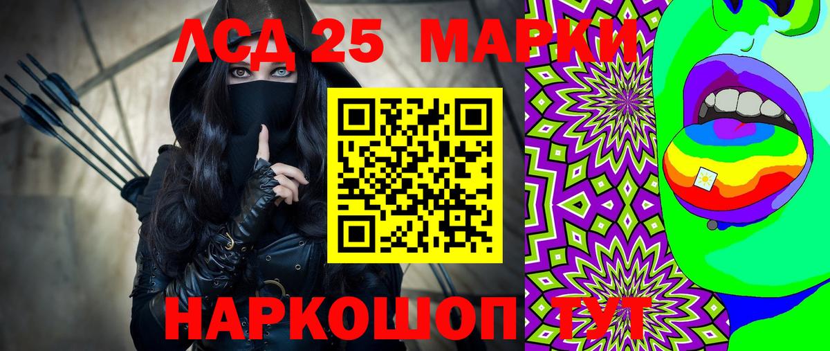 Южно-Сахалинск  Марки NBOMe  Вход с VPN  Марки 25I-NBOMe 1,5мг 