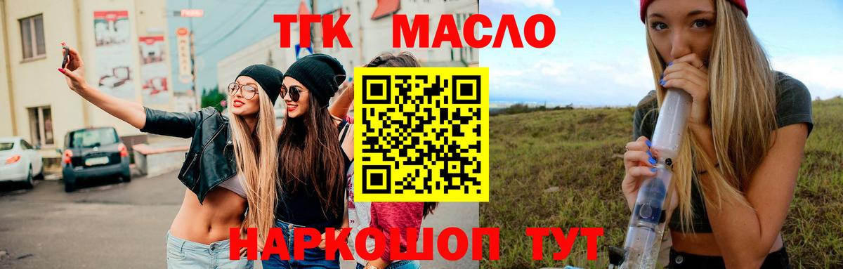 Дистиллят ТГК THC oil Южно-Сахалинск