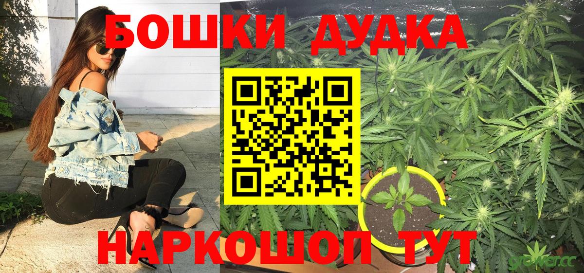 Бошки марихуана Bruce Banner  Каннабис OG Kush  Южно-Сахалинск  Вход с VPN 